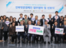 프리미엄패스 - 전북방문 캠페인 업무협약 체결