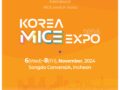 [프리미엄패스] 2024 KOREA MICE EXPO 일반 참가 온라인 사전 등록 진행중