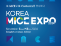 PREMIUMPASS Selected as the official operator of 2024 Korea MICE EXPO
